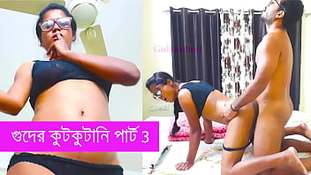 গুদমারির কামোত্তেজক কাহিনী: তৃতীয় পর্ব
