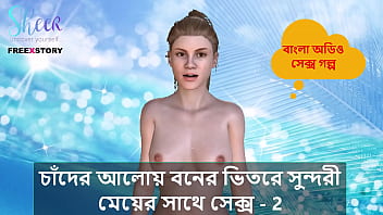 Moonlit Forest Fuck: Ravishing A Bangla Beauty Under The Stars
