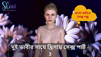 Double Bhabhi Threesome: Wild Desires Unleashed In Part 3