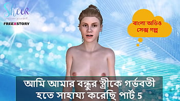Desperate Housewife’s Wild Ride: Filling My Buddy’s Wife With Pleasure And Seed – Part 5