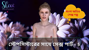 Seducing My Stepsister: A Forbidden Bangla Fuck Story Part 5