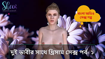 Double The Pleasure: A Steamy Threesome With Two Hot Bhabhis – Part 1