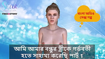 Helping My Buddy’s Wife Conceive: A Steamy Bengali Tale Of Passion And Fertility