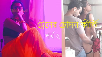 ট্রেনের কামরায় চোদাচুদির মজাদার গল্প – পর্ব ২