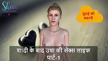 Usha’s First Night: A Raw And Unfiltered Tale Of Marital Passion