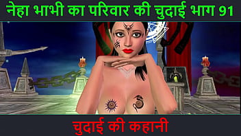 Neha Bhabhi’s Raw, Uncut Fucking Adventure Part 91: A Dirty Audio Tale Of Hardcore Chudai