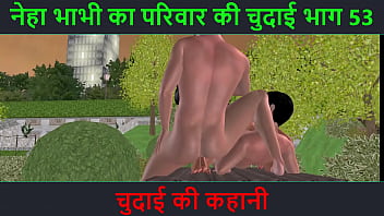 Neha Bhabhi’s Wild Fucking Adventure Part 53 – A Dirty Hindi Audio Sex Story Of Raw Lust