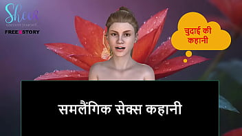 A Sweaty, Moaning Hindi Audio Tale Of Raw, Uncut Gay Passion