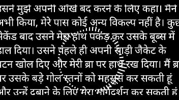 Sultry Desires: An Erotic Hindi Audio Tale