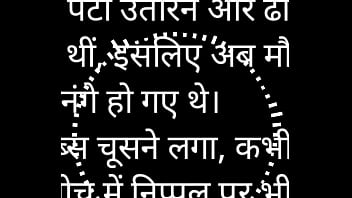 My Horny Neighbor’s Moans: A Steamy Hindi Audio Adventure