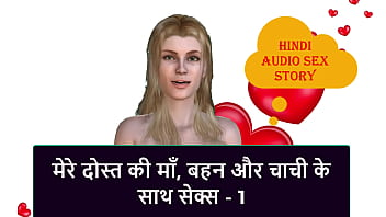 Fucking My Friend’s Stepmom, Stepsister, And Step Aunt In A Hindi Audio Sex Story – Part 1