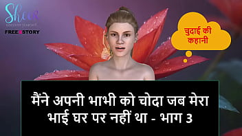 I Ravaged My Horny Bhabhi While My Step Brother Was Out – Part 3