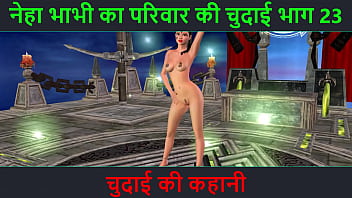 Neha Bhabhi’s Wild Ride: Part 23 – Animated Desi Bhabhi Strips And Teases In Sizzling Poses