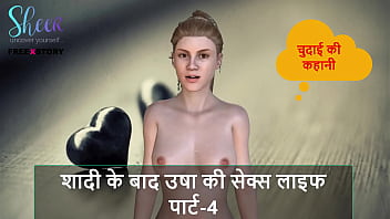 Usha’s Filthy Fucking Life After Marriage: Part Four – A Hindi Audio Tale Of Raw, Uninhibited Sex