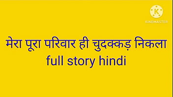 Mera Pura Pariwar Ek Chudakad Sex Kahani