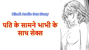 Bhabhi Ki Chudai Uske Pati Ke Saamne